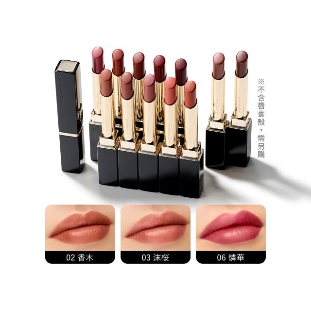 【SUQQU】晶采絲絨唇膏-蕊 2.1g(任選賣場)