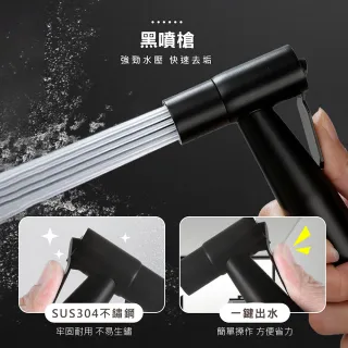 【Finger Pop 指選好物】不鏽鋼馬桶噴槍5件組 免運費(增壓沖洗器/免治沖洗器/婦洗器/衛浴沖洗)