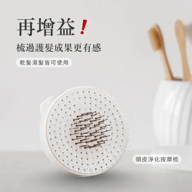 【La CASTA 蕾珂詩】沙龍級頭皮淨化按摩梳(官方直營/放鬆頭皮．深層清潔．護理髮絲)
