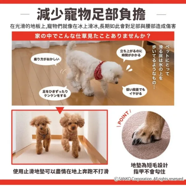 SANKO PET 9枚入 寵物地墊 防潑水  超止滑超吸附 可機洗 居家防滑地墊 保護愛寵關節 減輕腰部負擔