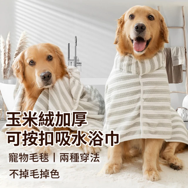 洗澡用品