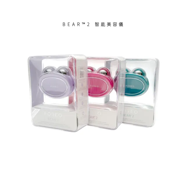 【FOREO】BEAR 2 智能美容儀(美膚儀 美國原廠公司貨 兩年保固)
