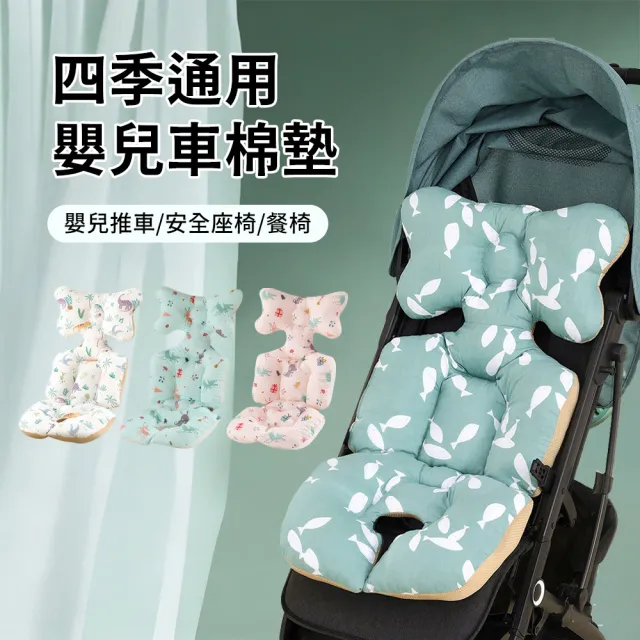 加厚防震嬰兒推車坐墊 雙面可用 汽車安全座椅襯墊 透氣可水洗 嬰兒推車汽座外出