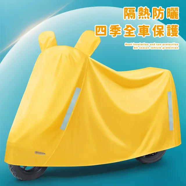 【四季萬用】牛津布防曬防水機車罩(中大型車 電動車 摩托車 防水套 摩托車罩 機車車罩 防塵罩 雨衣)