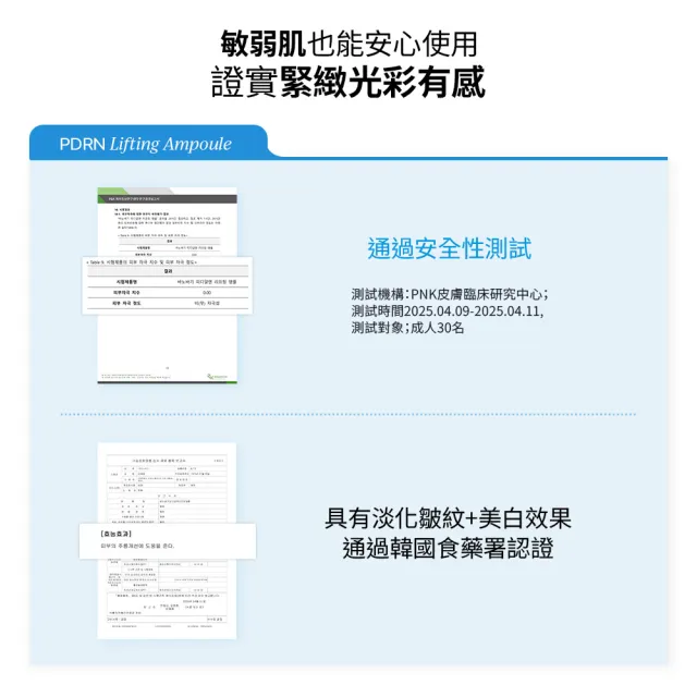 【BANOBAGI】官方直營 PDRN緊緻修護精華 30ml(韓國院線級 PDRN 修復 彈力 保濕 多效合一)