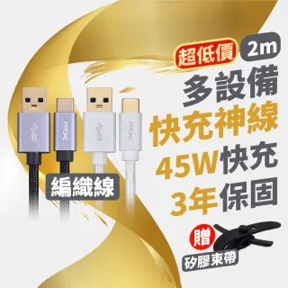 【PX 大通】-3年保固充電線type c快充線2米手機線Type C傳輸線USB 3.1 3.0 GEN1蘋果iphone三星(UAC3-2B 2W)
