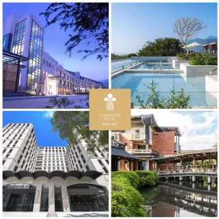 【煙波大飯店聯合住宿券】5/5限搶!多館通用★台南/新竹湖濱/蘇澳四季雙泉/宜蘭/傳藝/花蓮