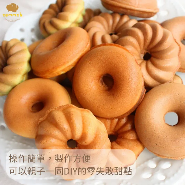 【Tommy’s特蜜絲】脆皮雞蛋糕粉600g(酥脆可口 自製下午茶)