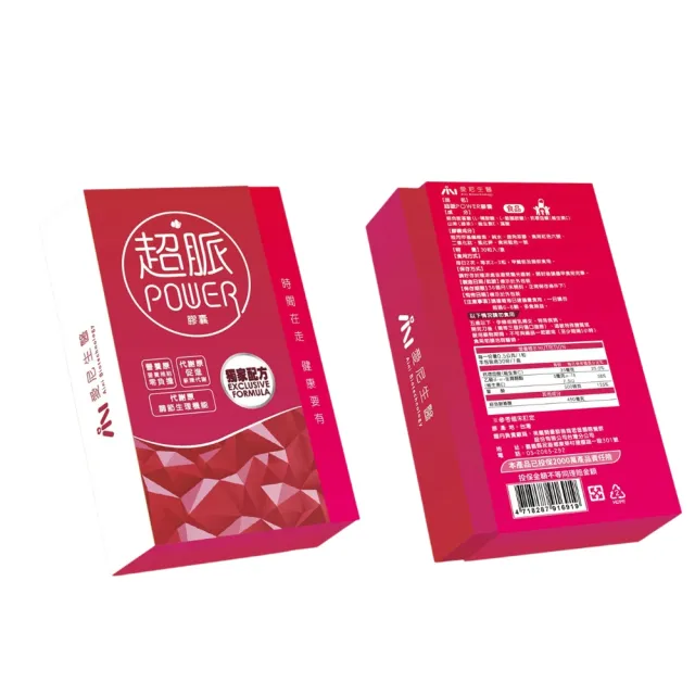 【愛尼生醫】一氧化氮晚安順睡超脈3瓶組