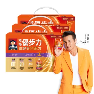 【QUAKER 桂格】優步力關鍵專利配方60gx15入x3盒(共45入/玻尿酸/分離乳清蛋白/靈活/優質蛋白質)