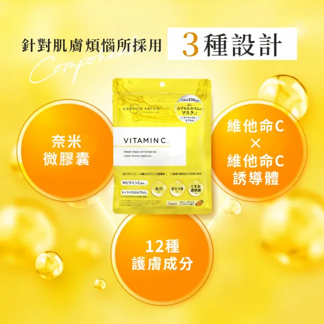 【CAPSULE SERUM 珂蓓思】修復煥白1+1面膜組(晶亮修復C光感面膜+穀胱極光煥白面膜)