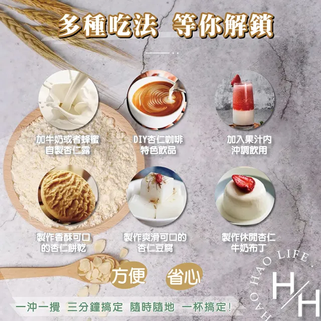 【馬玉山】有機純杏核仁粉(600公克)