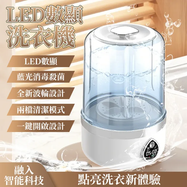 【IDREES 伊德萊斯】一體式迷你洗衣機 1500ML 殺菌消毒 內衣褲洗衣機 小型洗衣機