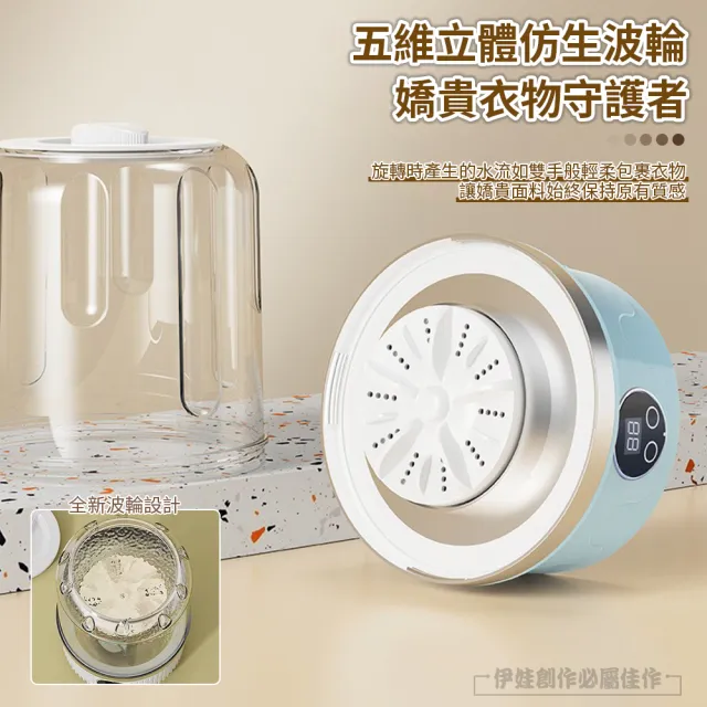 【IDREES 伊德萊斯】一體式迷你洗衣機 1500ML 內衣褲洗衣機 小型洗衣機(交換禮物)