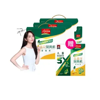 【天地合補】Advanced金盞花葉黃素濃縮飲15ml×16入x3盒(共48入/柯佳嬿代言)