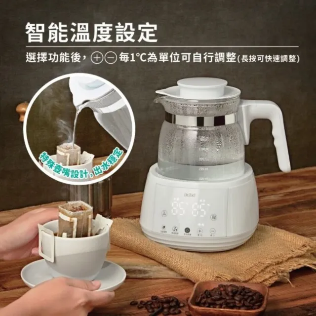 【ikiiki 伊崎】智能調溫烹煮壺養生壺含燉盅組IK-TK4401/2(保溫 泡茶 快煮壼 優格機)