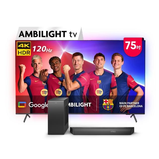 【Philips 飛利浦】75吋4K 120hz Google TV智慧聯網液晶顯示器(75PUH8808)