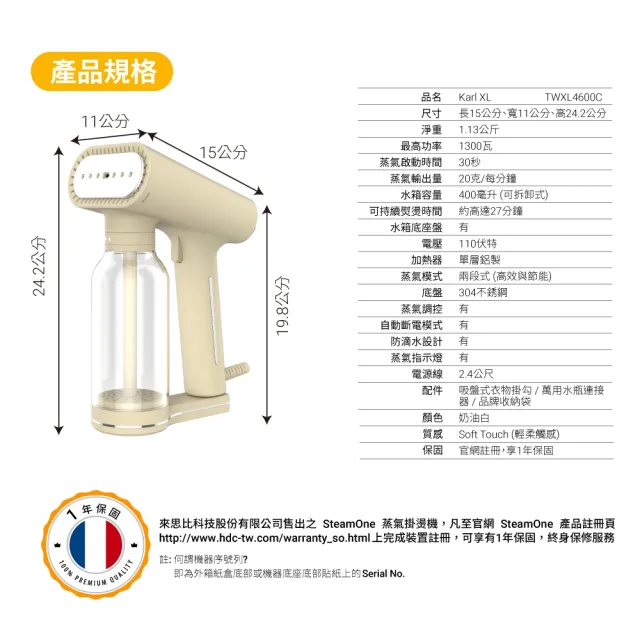 【SteamOne】手持式蒸氣掛燙機 燙衣機 除皺機(Karl XL/瞬熱/高溫殺菌/防滴水設計/法國品牌/父親節禮物)