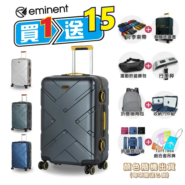 【eminent 萬國通路】28吋 TSA鎖 100%拜耳PC材質 雙排輪 行李箱 9P0 旅行箱(送旅遊用品15項)