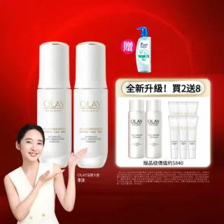 【OLAY 歐蕾】獨家★水光小白瓶獨家30ml買2送8組精華液(6mlx6+化妝水/精華水50mlx2)