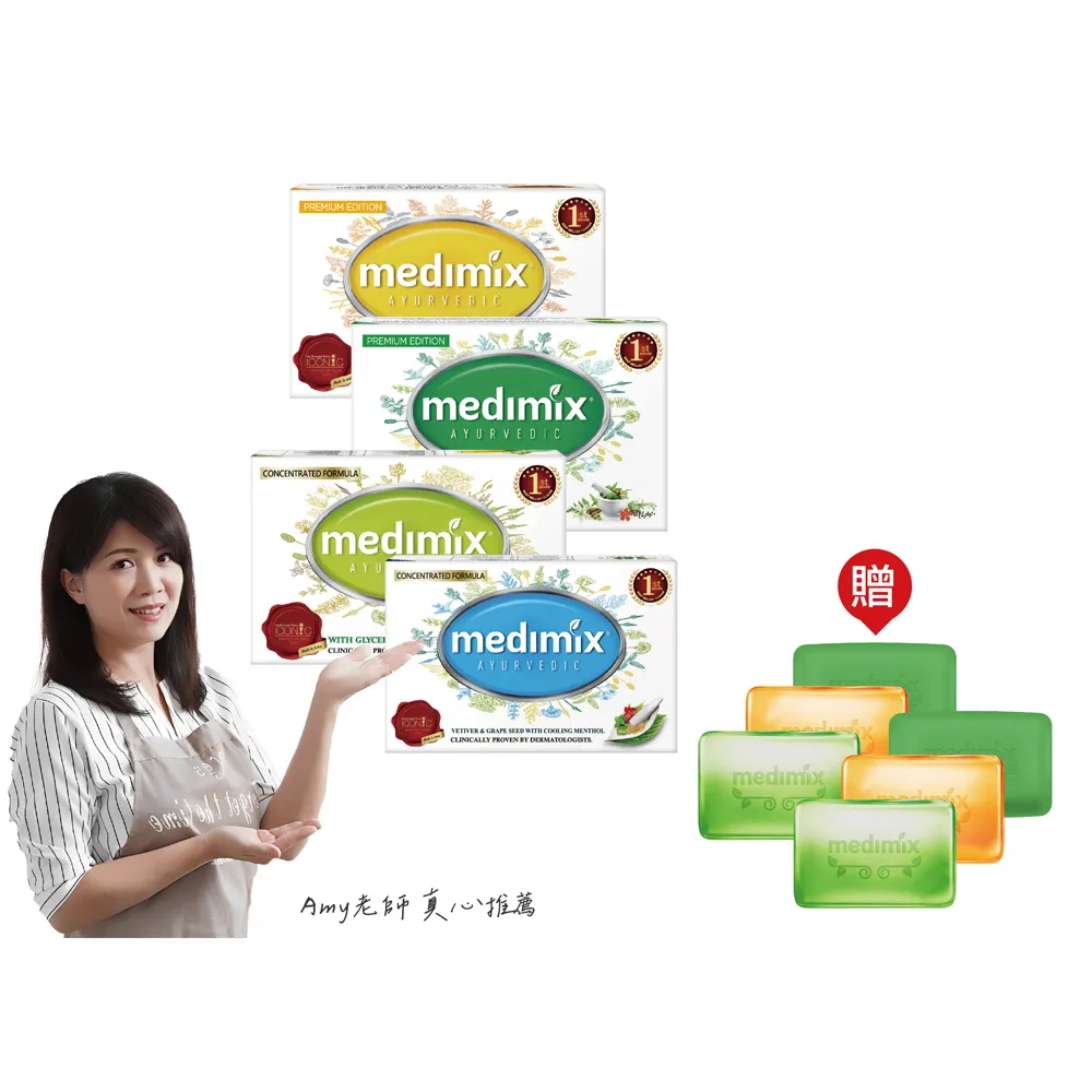 【Medimix原廠七星新版】印度高滲透精粹草本精油美肌皂30入(敏感肌 痘痘肌 沐浴 洗臉 適用)