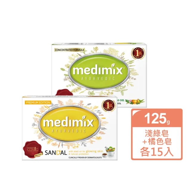 【Medimix原廠七星新版】印度高滲透精粹草本精油美肌皂30入(敏感肌 痘痘肌 沐浴 洗臉 適用)