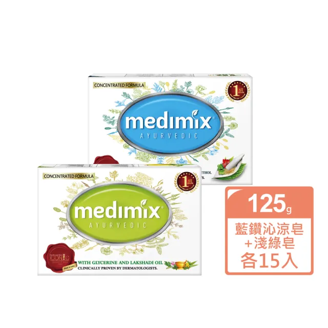 【Medimix原廠七星新版】印度高滲透精粹草本精油美肌皂30入(敏感肌 痘痘肌 沐浴 洗臉 適用)