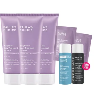 【Paulas Choice 寶拉珍選】2%水楊酸身體乳3入(囤貨組)