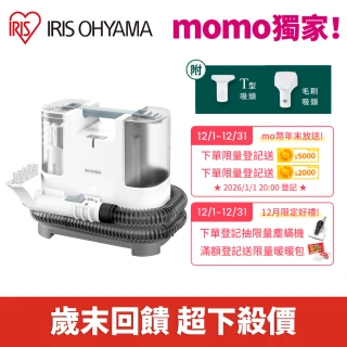 【IRIS】自動給水織物清潔機 RNS-P10(日本設計品牌/強力去汙/布品/車用清潔)