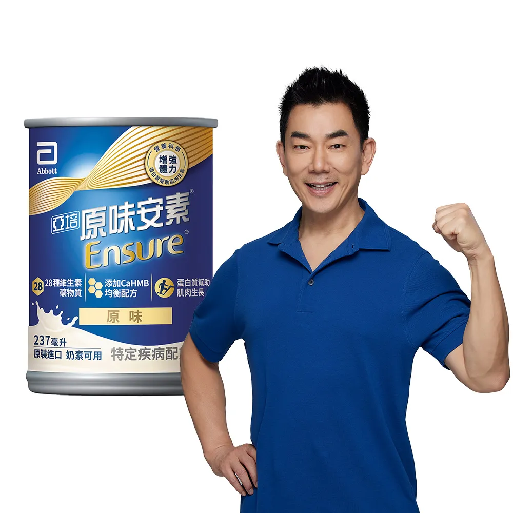 【亞培】任選-安素原味/香草減甜即飲 HMB升級配方 237ml x 30入(成人營養品、補充體力、三重蛋白)