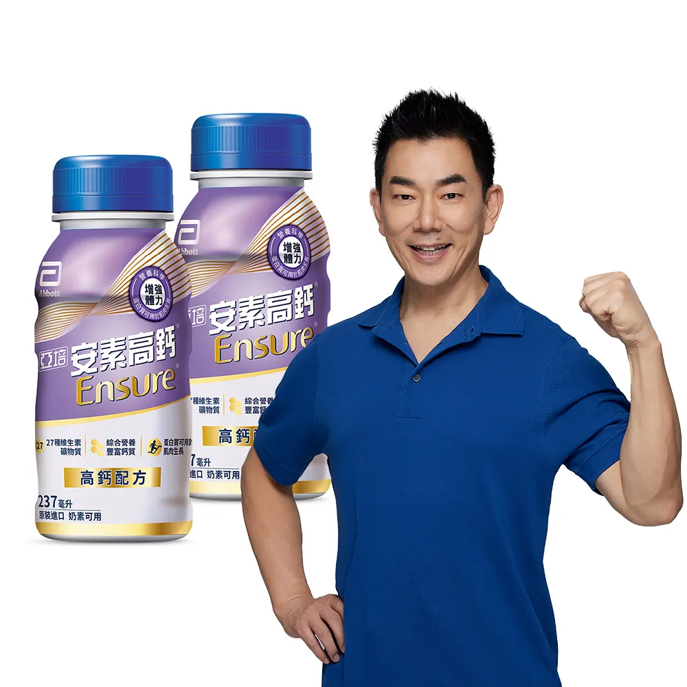 【亞培】安素高鈣鈣強化即飲配方-香草減甜口味 237mlx24入x2箱(成人營養品、補充體力、鈣質)