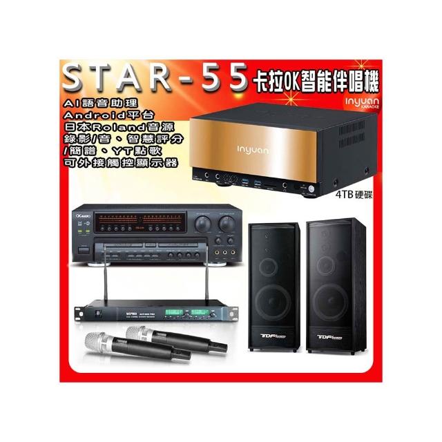 【音圓】STAR-55點歌伴唱機+OK-5AN擴大機+ACT-869麥克風+TDF K-124落地喇叭(卡拉OK伴唱點歌套組4TB硬碟)