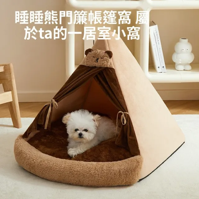 【Quality 聚家】帳篷式寵物窩 封閉式狗窩 中小型犬狗窩（38*38*43CM）(三角結構 內部大空間 雙門簾設計)