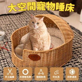 【奢逸居】貓窩 半封閉 寵物窩 貓籠 藤編貓床 寵物睡床 寵物用品 可水洗 編織貓窩 光滑無毛刺 透氣四季通用