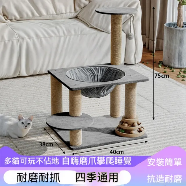【艾嘉圖】貓爬架 貓窩貓樹一體 大型貓架子 不佔地抓板跳台 貓咪玩具(QA2貓抓柱 25*25*46)