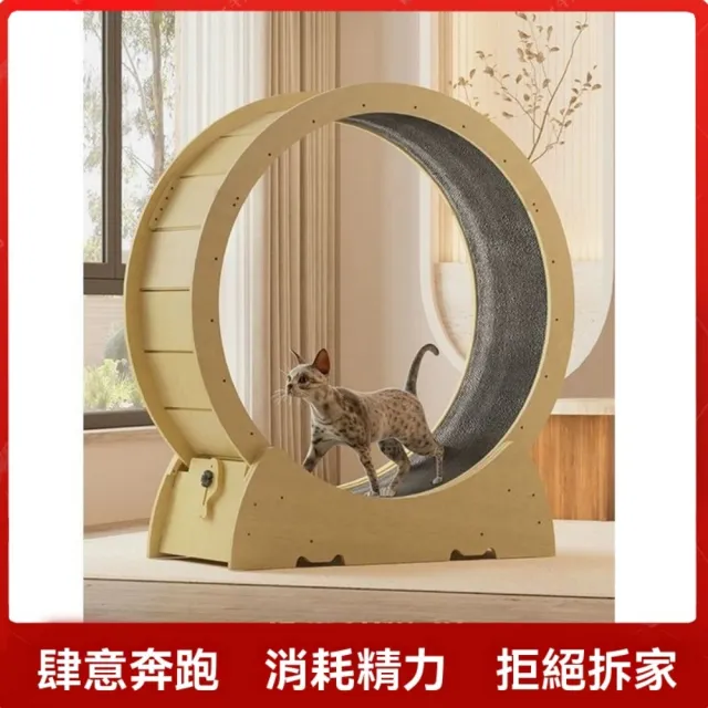 【艾嘉圖】貓咪跑步機 運動滾輪一體 貓爬架跑步轉盤 寵物滾輪 貓貓玩具爬架 跑步機XL碼