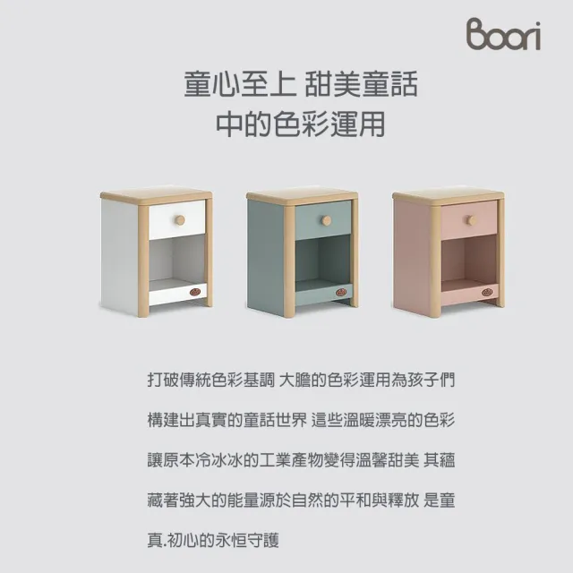 【成長天地】澳洲Boori 兒童床青少年實木床頭櫃收納櫃BR005(澳洲30年嬰童知名品牌)