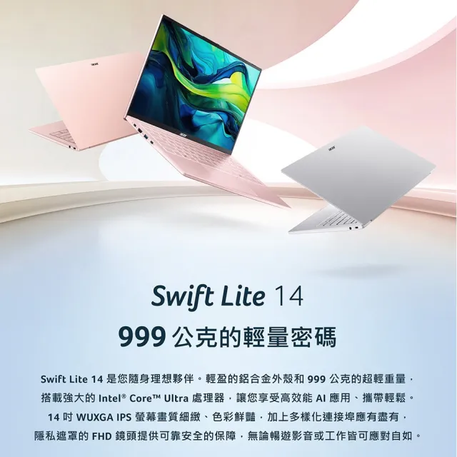 【Acer 宏碁】14吋Ultra 5 999g極輕薄AI筆電(Swift Lite/SFL14-54M-52F2/Ultra 5-115U/16G/512G/W11)