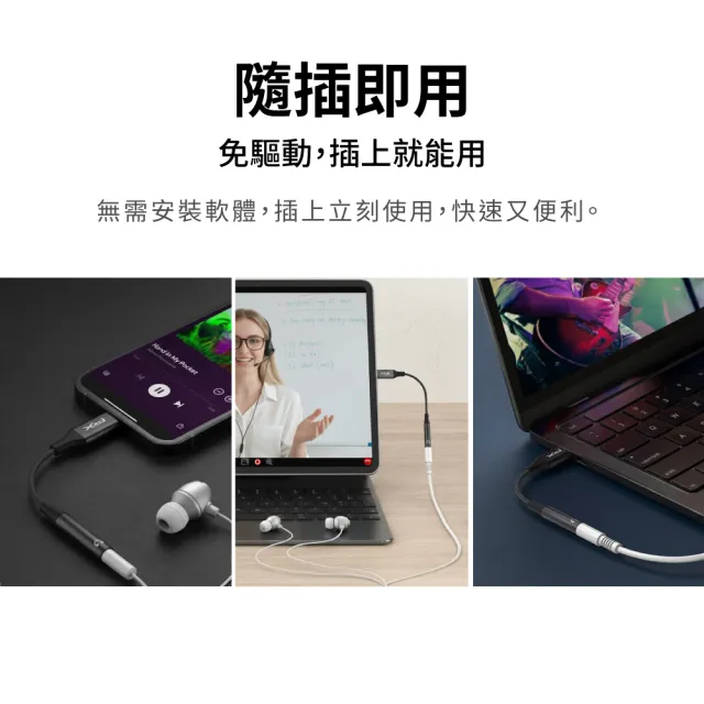 【PX 大通】Type-C 轉接3.5mm轉接頭 音源轉接線 蘋果手機耳機轉接頭 轉換器 DAC芯片96KHz(CA96)