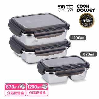 【CookPower 鍋寶】可微波分隔不鏽鋼保鮮盒3件組(1200mlX2+870ml)