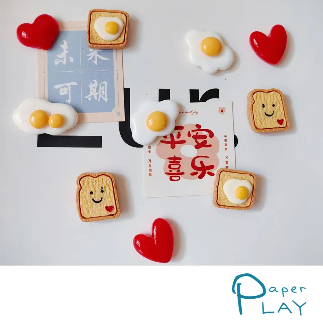 【Paper Play】冰箱貼 冰箱磁鐵/趣味愛心早餐主題造型磁鐵 冰箱磁鐵 單入(8款任選)