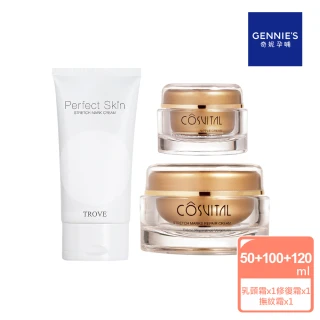 【Gennies 奇妮】乳頭霜50ml+修復霜100ml+撫紋霜120ml(舒緩緊緻修護組)