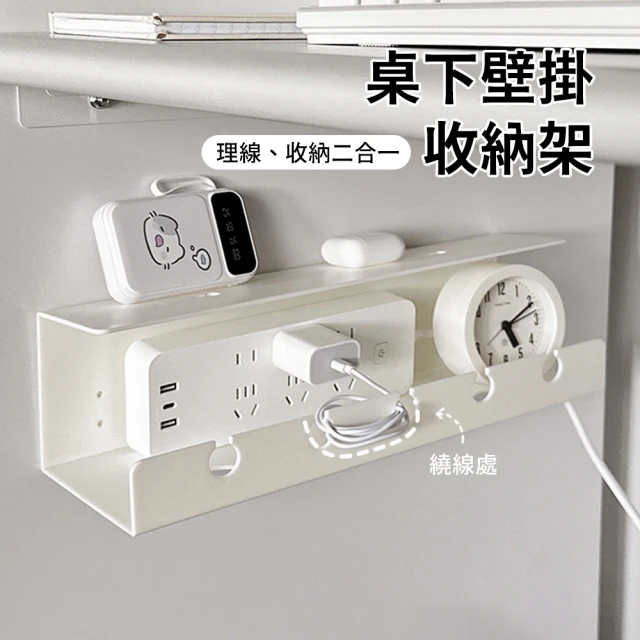 壁掛置物架