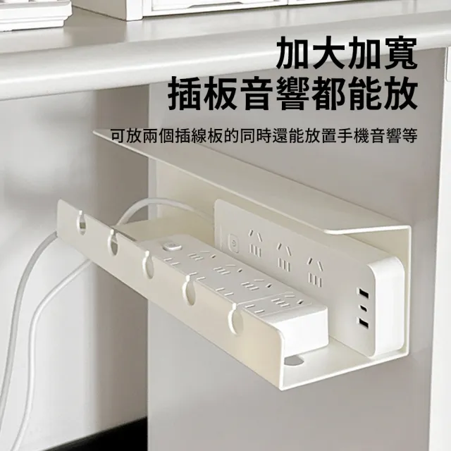 【SUNORO】壁掛插排收納固定架 電腦桌下吊掛架 桌下理線架(電線收納架/延長線收納槽/理線槽/理線架)