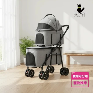 【AOYI奧藝】最新款可分離雙層寵物推車(貓狗分離 可拆卸 提籃式寵物外出車 狗狗推車 貓推車 承重25KG)