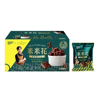 【美式賣場】丹尼船長 X 畬室 法式可可香頌米米花(60公克 X 8包)