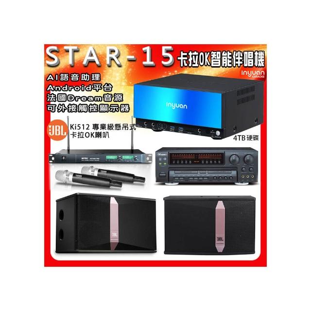 【音圓】STAR-15點歌伴唱機+OK-5AN擴大機+ACT-869麥克風+BMB CSN-510懸吊喇叭(卡拉OK伴唱點歌套組4TB硬碟)