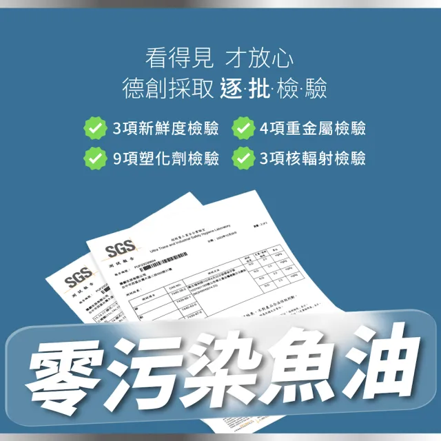 【De Chuang 德創生技】頂級純淨魚油1入組 混合型魚油含Omega-3 EPA+DHA(60粒/入)