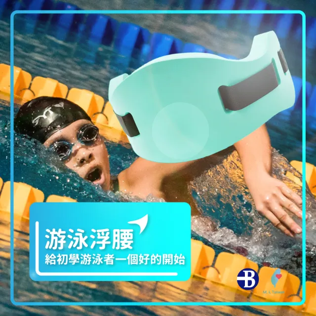 【Bridgeport 台灣橋堡】超高浮力 游泳 腰帶 背漂 泳具 SGS 認證 100% 台灣製造 助浮器 浮板 游泳圈 救生圈