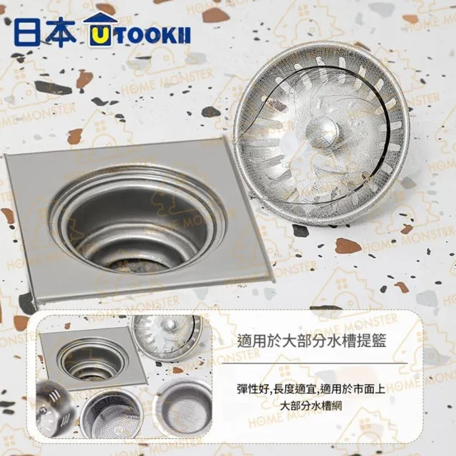 【水槽幫手】3入組 日本Utokii 抽取式水槽過濾網 100抽排水網 水槽濾渣網 廚餘過濾袋 水槽提籃濾袋(濾水網)